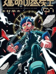 恋爱铃 第二季